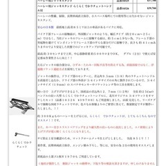 北川商会 ハーレー用ジャッキスタンド　の画像