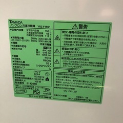 YAMADA   冷蔵庫　156L  YRZ-F15G1  RZの画像