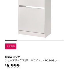 IKEAシューズボックスの画像