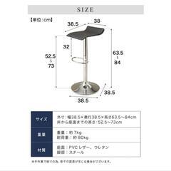 カウンターチェア2脚 ブラウン 座面カバー付きの画像