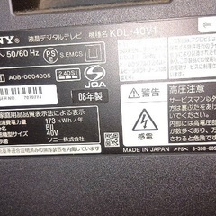 テレビ　ジャンク品の画像