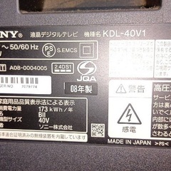 テレビ　ジャンク品の画像