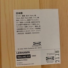 IKEAダイニングテーブル(LERHAMN（レールハムン）)の画像