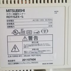 ■MITSUBISHI　　カラー液晶モニター15インチ■ジャンク の画像