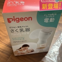Pigeon 電動さく乳器 ホワイト 充電器付きhandy fit+の画像