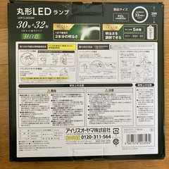 【お取引中】アイリスオーヤマ 丸型LEDランプ4個の画像