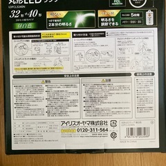 【お取引中】アイリスオーヤマ 丸型LEDランプ4個の画像
