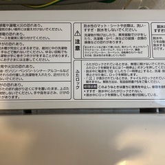 洗濯機(4.5kg) 風乾燥機能付き　　の画像