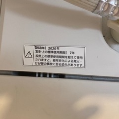 洗濯機(4.5kg) 風乾燥機能付き　　の画像