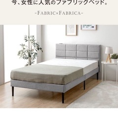 ファブリックベッド　グレー　ダブルの画像