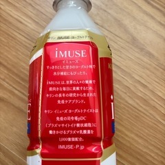 免疫ケア　イミューズ　飲料の画像