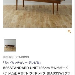 テレビボード（テレビ台）の画像