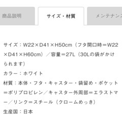 ケユカ　ゴミ箱　30L ホワイト２個セットの画像