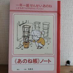 ヨシタケシンスケ　一年一組せんせいあのね②の画像