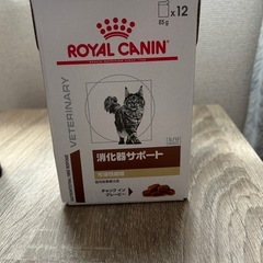 【ロイヤルカナン】猫用 消化器サポート 可溶性繊維 ウェット パウチの画像