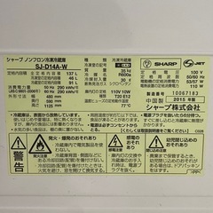 SHARP 冷蔵庫　137L
の画像