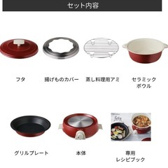 écolte (レコルト)レコルト ポットデュオ フェット [ ネイビー/RPD-3 ] recolte POT DUO fete 電気鍋 マルチクッカー ネイビー の画像