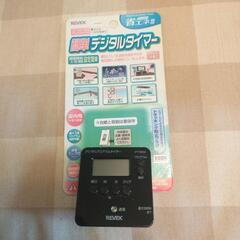 リーベックス　コンセントタイマースイッチの画像