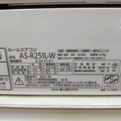 《尼崎市/リサイクルショップドリーム次屋店》★ジモティー割引有★ 富士通 2.5kwルームエアコン AS-R251L-W 冷房・暖房兼用 2021年製 中古品 ☆尼崎市若王寺☆の画像