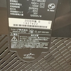 SHARPカラーテレビの画像