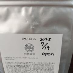 ホワイトカオリンの画像