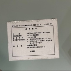 折りたたみテーブルの画像