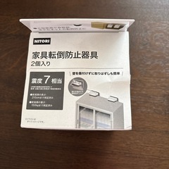 家具転倒防止器具の画像