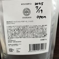 ホワイトカオリンの画像