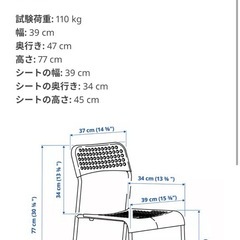 IKEA イケア ADDE 2脚セット の画像
