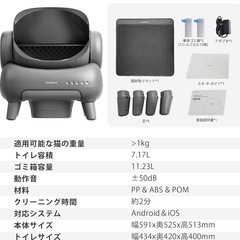 Neakasa M1 猫自動トイレの画像