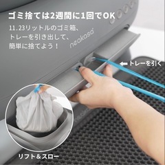 Neakasa M1 猫自動トイレの画像