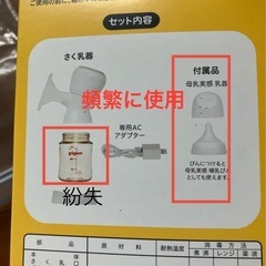 Pigeon 電動さく乳器 ホワイト 充電器付きhandy fit+の画像