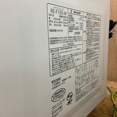 2024年製　シャープ　オーブンレンジ　RE-F165-Wの画像