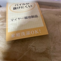 京都西川 マイヤー毛布の画像