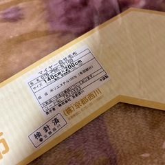 京都西川 マイヤー毛布の画像