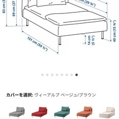 IKEA 寝椅子　ソーデルハムンの画像