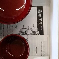 0824-233 お食い初めの画像