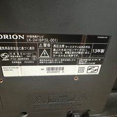 テレビの画像