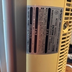 【無料】Apice ツーウェイタワーファン（AFC-119RIF）差し上げますの画像