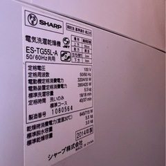(運搬費込み)SHARP 5.5kg 2014年製の画像