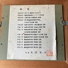 友田裕次 沈金 蒔絵 漆塗り 人物画 美人画の画像