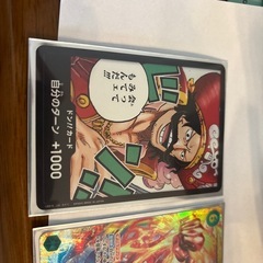 ワンピースカード受け継がれる意志の画像