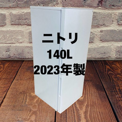 中古家電セット(冷蔵庫 ニトリ 140L 2023年製 NTR-140WH 洗濯機 Haier 4.5kg 2023年製 JW-U45A)の画像