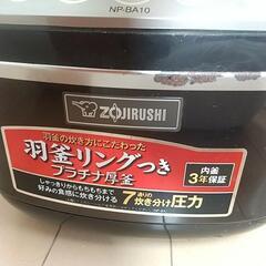 【1度のみ使用】ZOJIRUSHI ５合炊き炊飯器の画像
