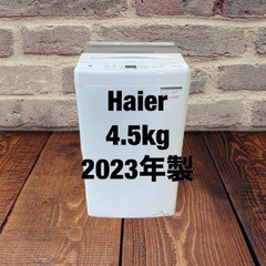 中古家電セット(冷蔵庫 ニトリ 140L 2023年製 NTR-140WH 洗濯機 Haier 4.5kg 2023年製 JW-U45A)の画像