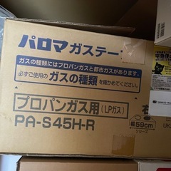 Palomパロマガステーブル/ コンロの画像