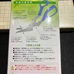 万能リサイクルはさみ✂️の画像