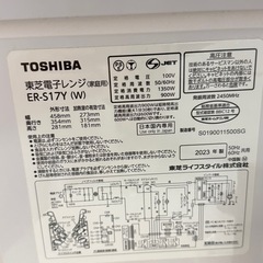 TOSHIBA 電子レンジ 2023年製 の画像
