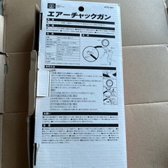 エアーチャックガン 空気圧 SK11の画像