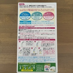 森永 E赤ちゃん スティックタイプ 13g×10本の画像